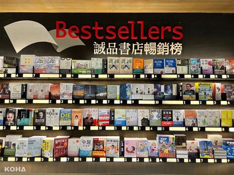 有名的書|2023誠品書店10大暢銷書出爐！翻轉生命的視角，透。